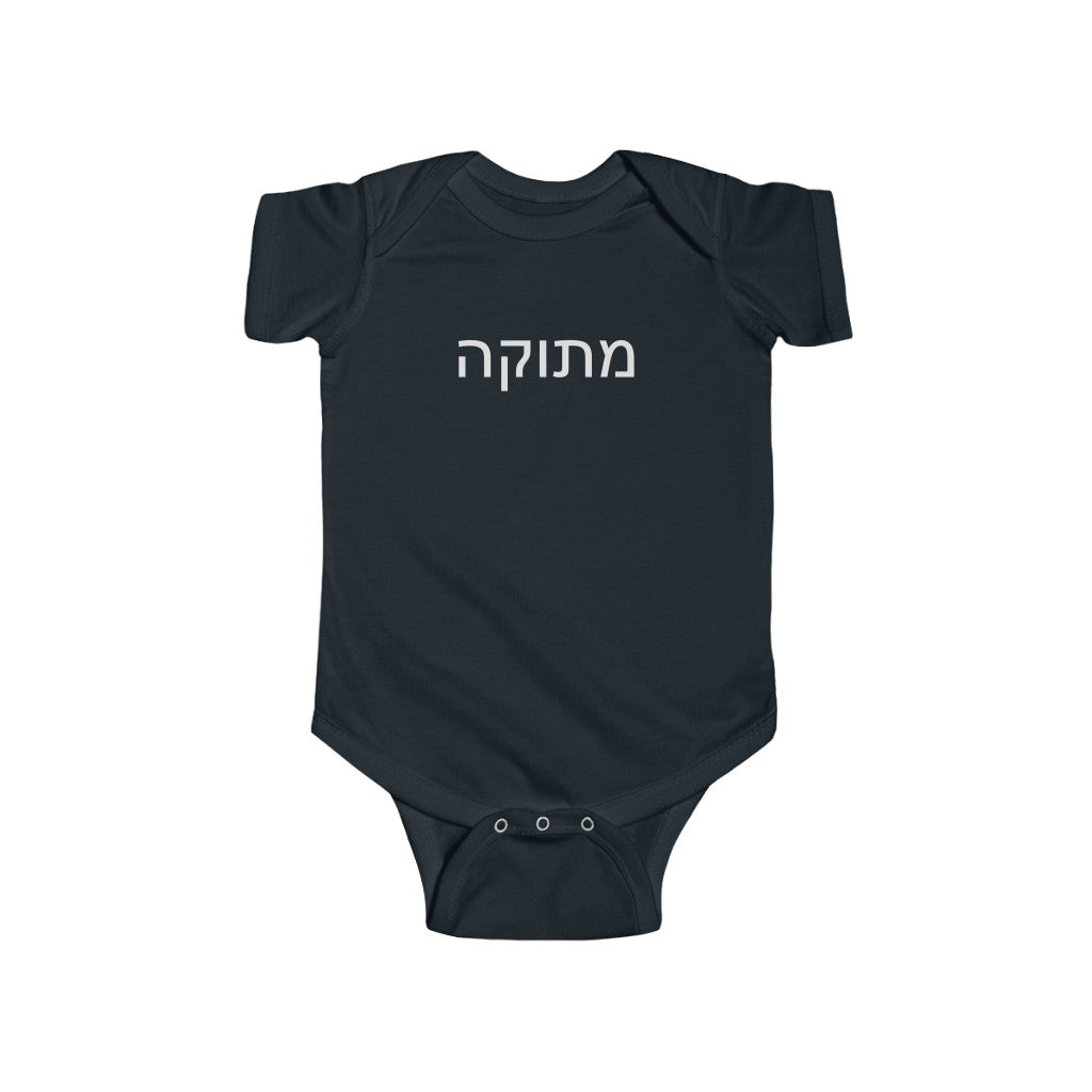 מתוקה (Sweetie) Bodysuit
