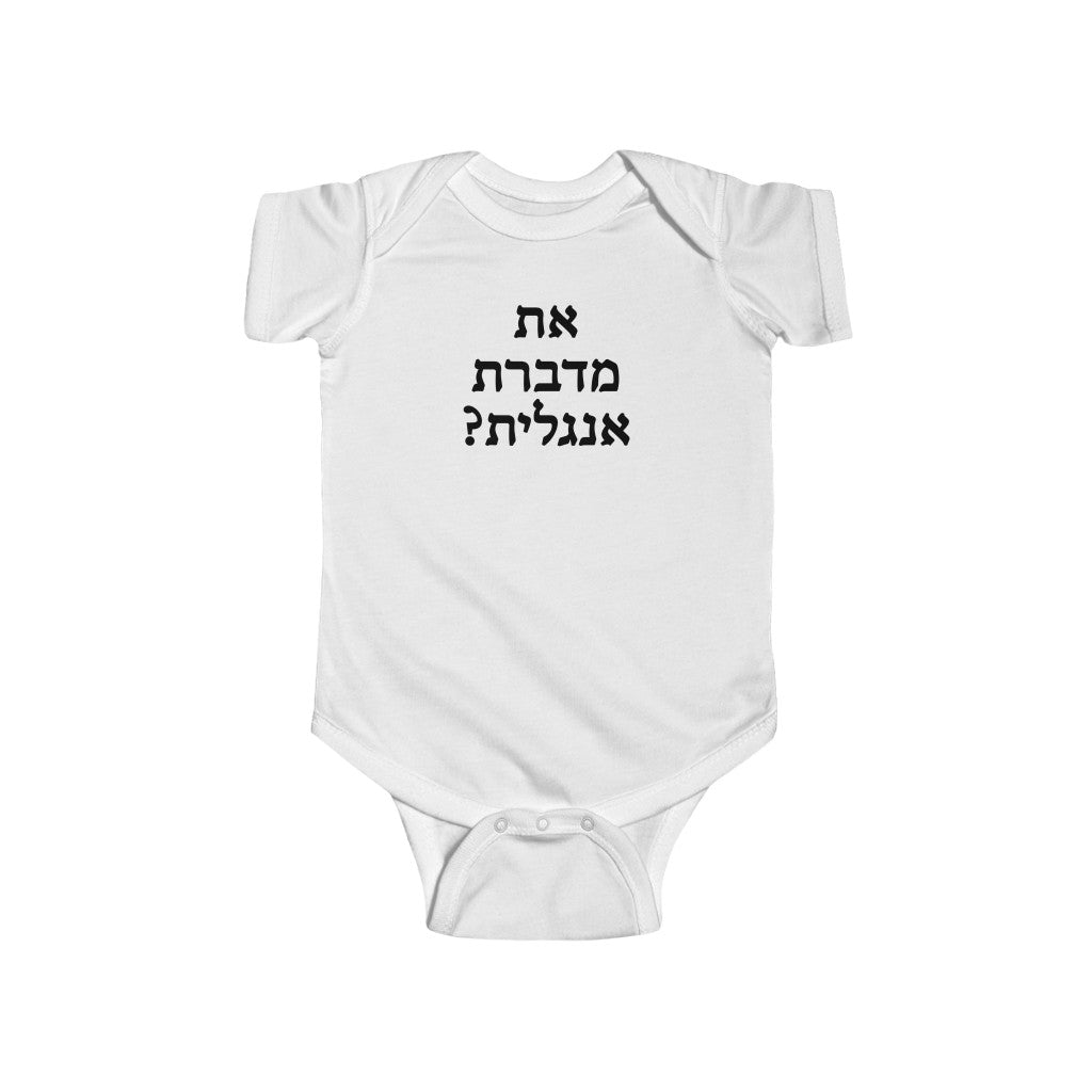 ?את מדברת אנגלית (You Speak English?) Bodysuit