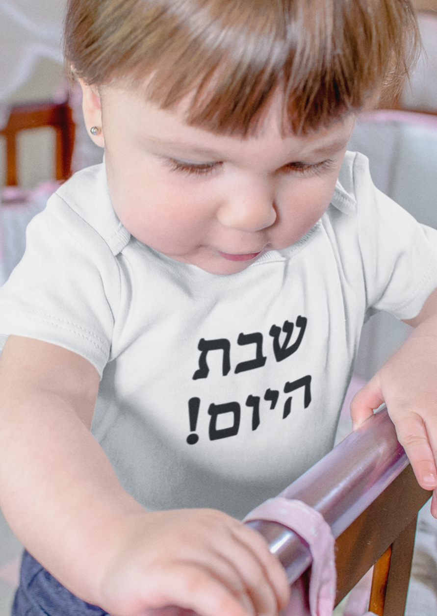 !שבת היום (Today Is Shabbat!) Bodysuit