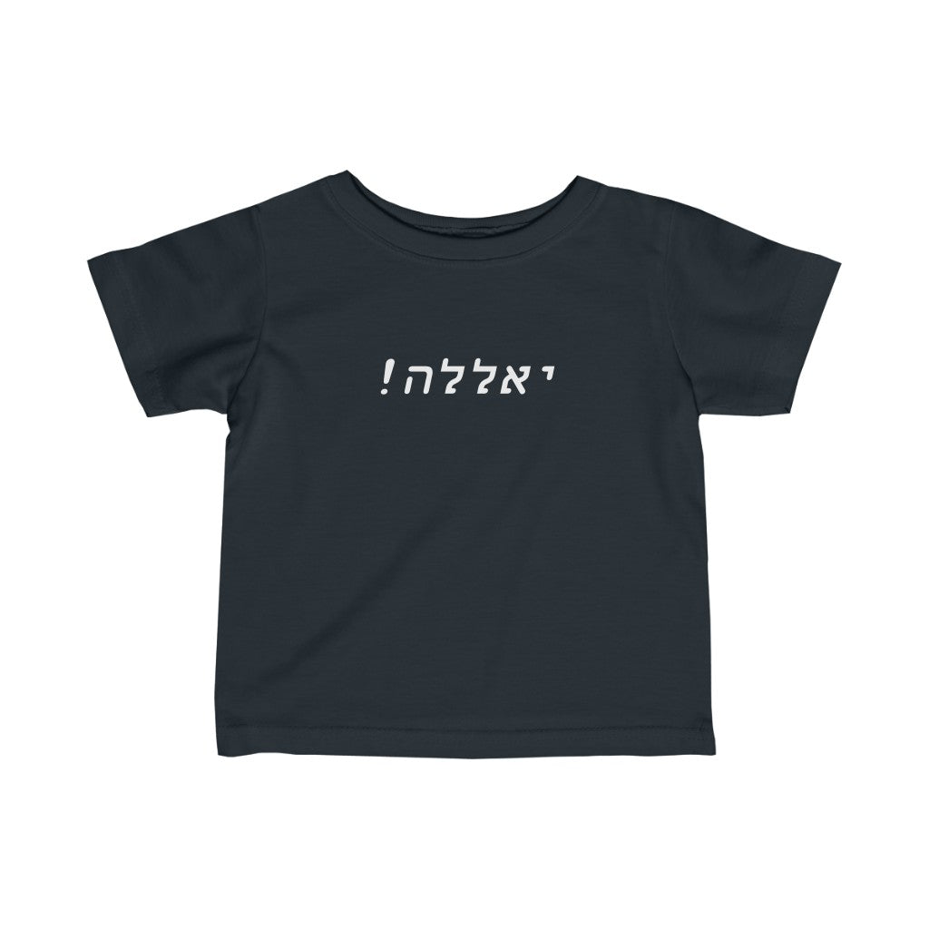 !יאללה (Yalla!) Tee