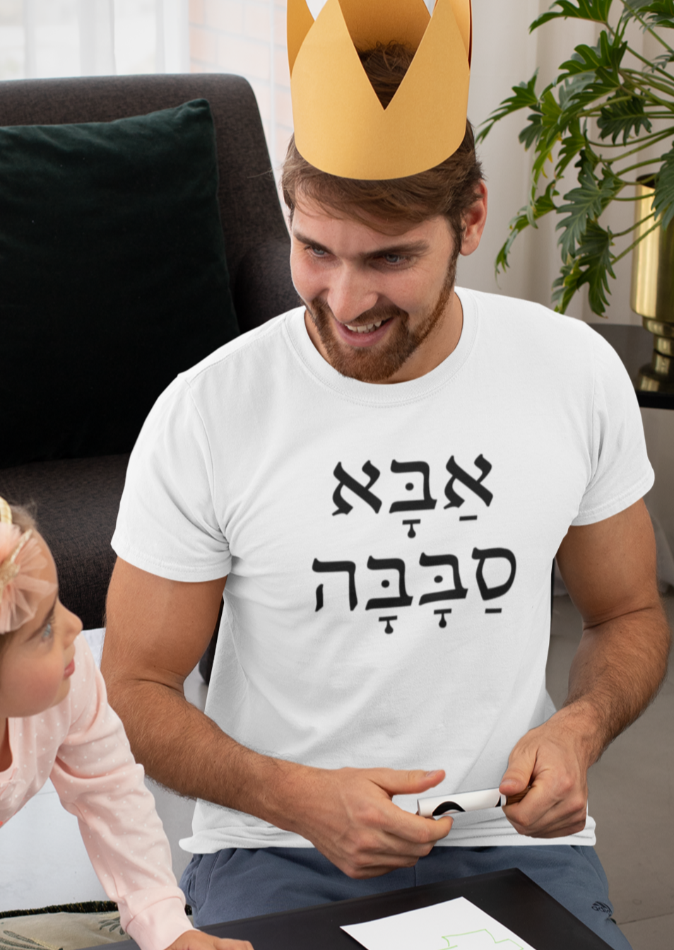 אבא סבבה (Awesome Dad) Men's Tee