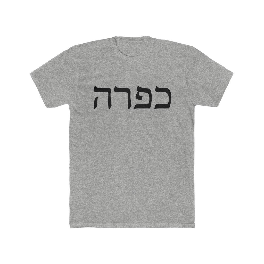 כפרה (Capara) Men's Tee
