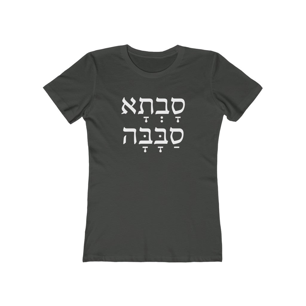 סבתא סבבה (Awesome Grandmother) Women's Tee