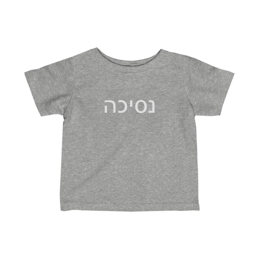 נסיכה (Princess) Tee