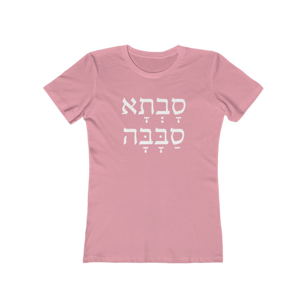 סבתא סבבה (Awesome Grandmother) Women's Tee
