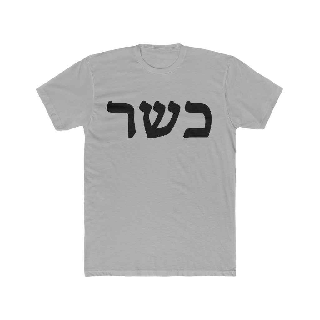 כשר (Kosher) Men's Tee