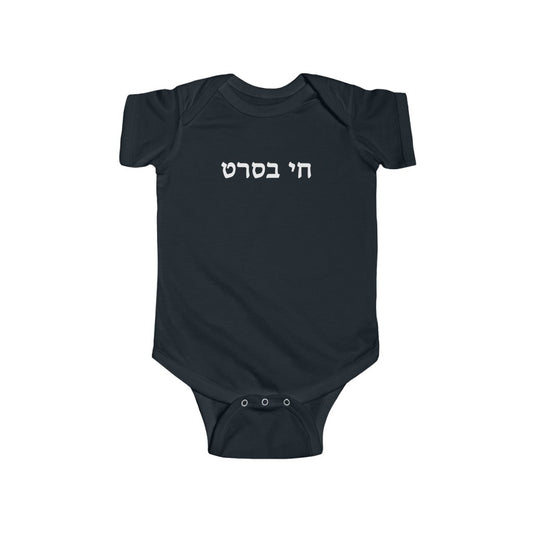 חי בסרט (Living In A Fantasy) Bodysuit
