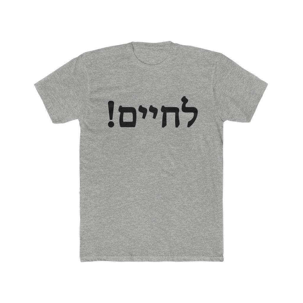 !לחיים (L'chaim!) Men's Tee