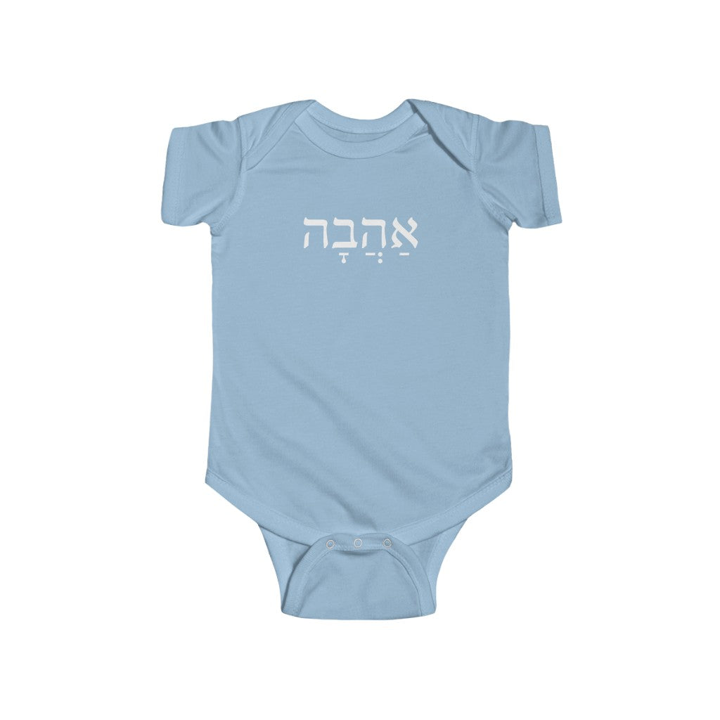 אהבה (Love) Bodysuit