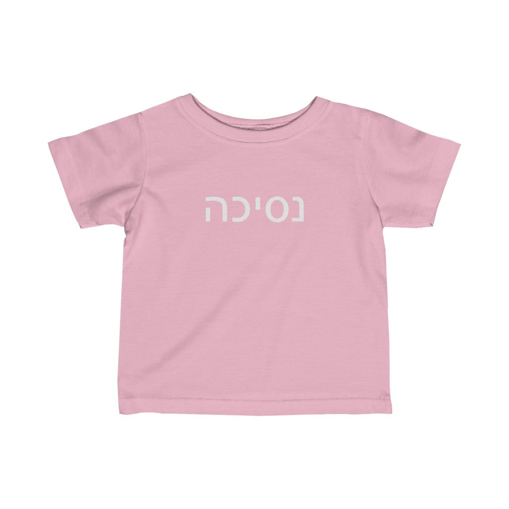 נסיכה (Princess) Tee