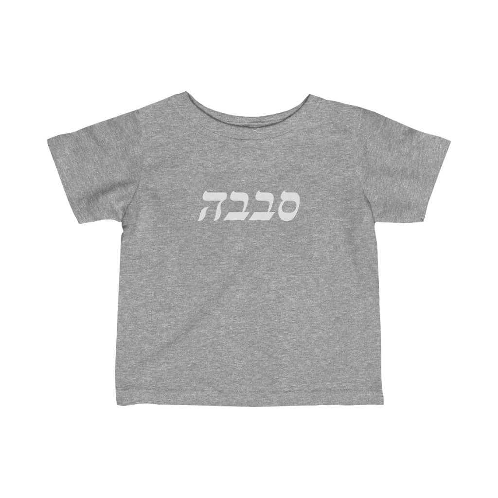 סבבה (Sababa) Tee