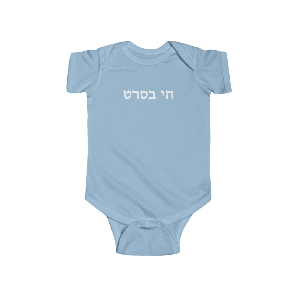 חי בסרט (Living In A Fantasy) Bodysuit
