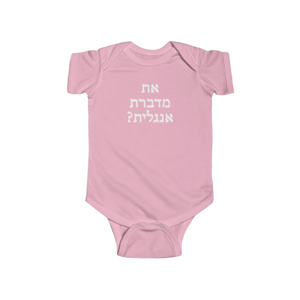 ?את מדברת אנגלית (You Speak English?) Bodysuit
