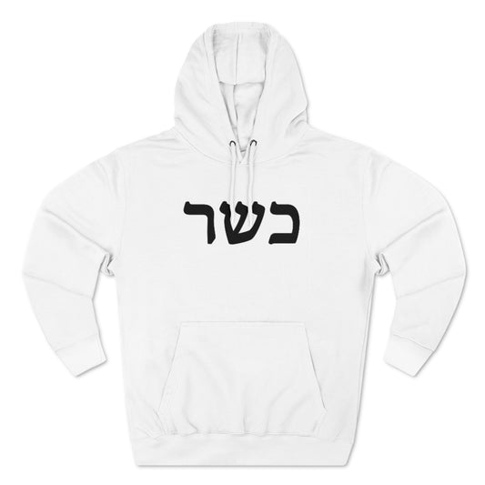 כשר (Kosher) Women's Premium Hoodie