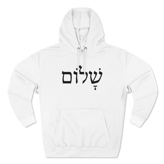 שלום (Shalom) Men's Premium Hoodie