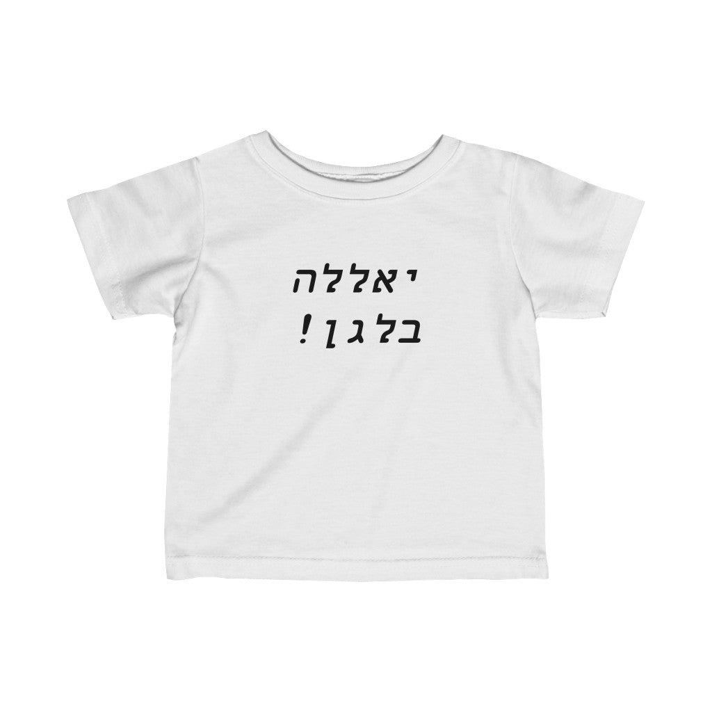 !יאללה בלגן (Let's Get Crazy) Tee