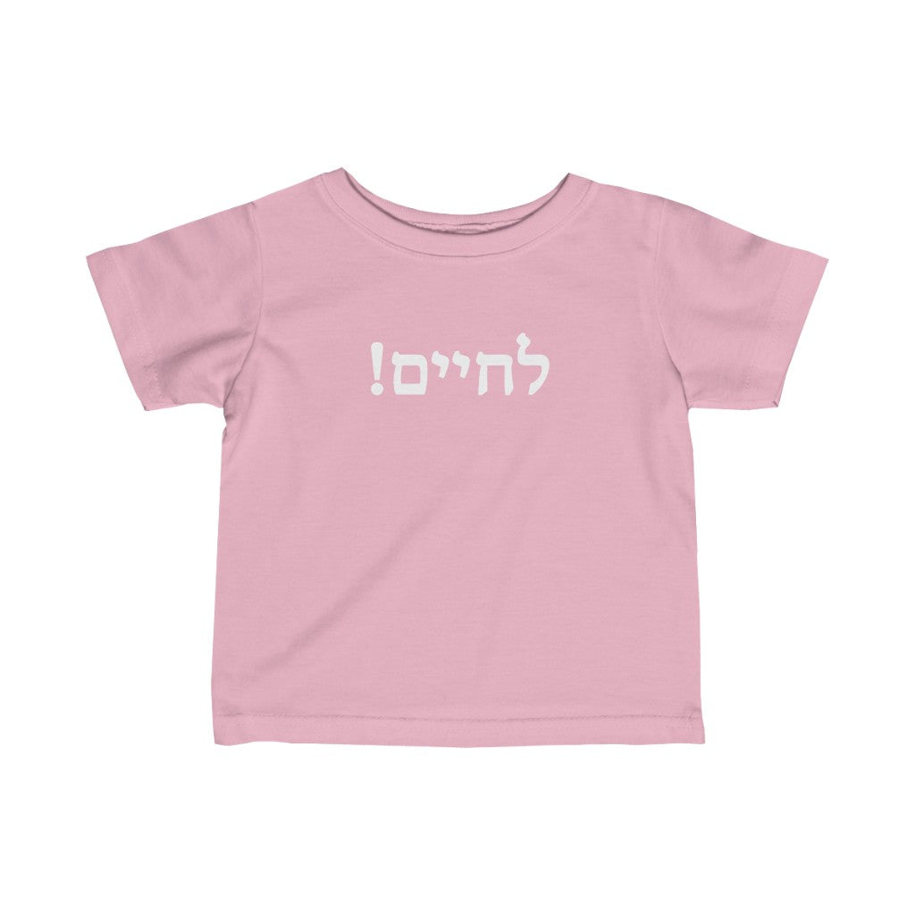 !לחיים (L'chaim!) Tee