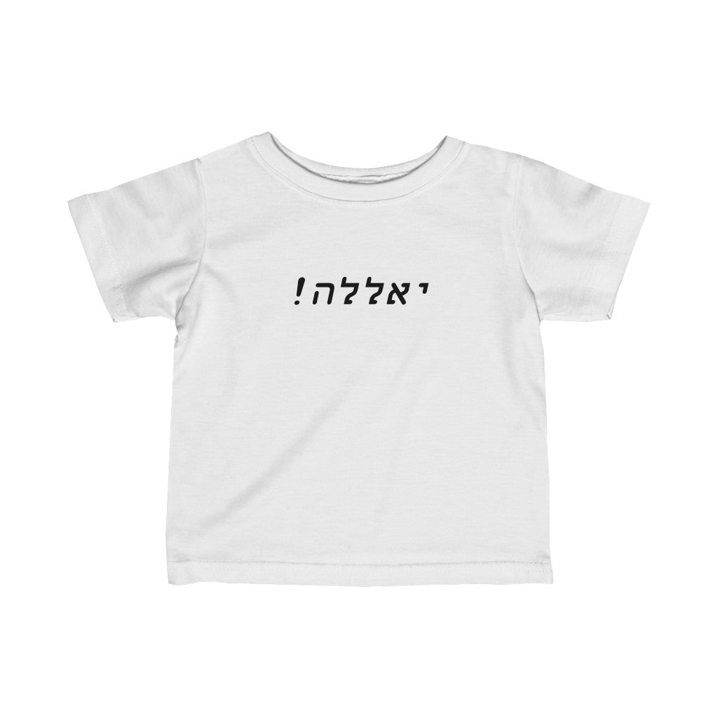 !יאללה (Yalla!) Tee
