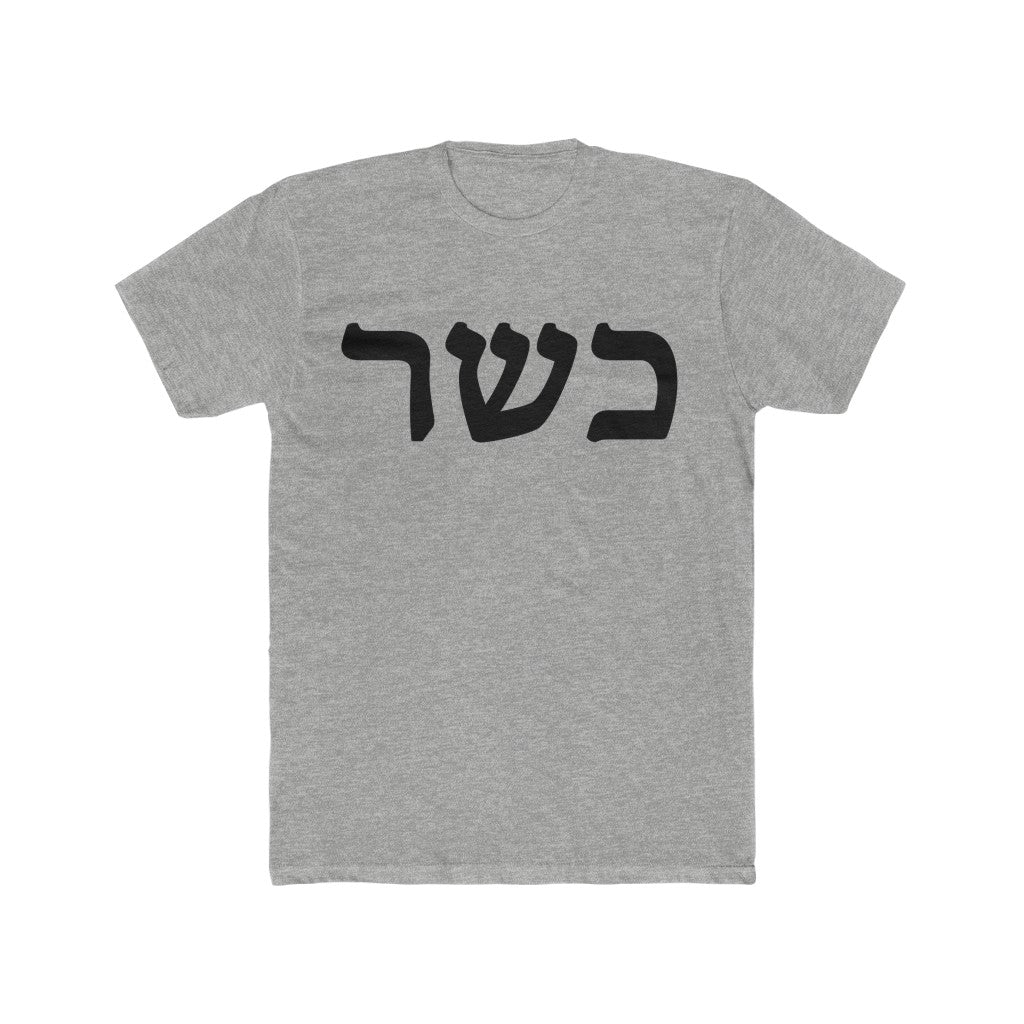 כשר (Kosher) Men's Tee