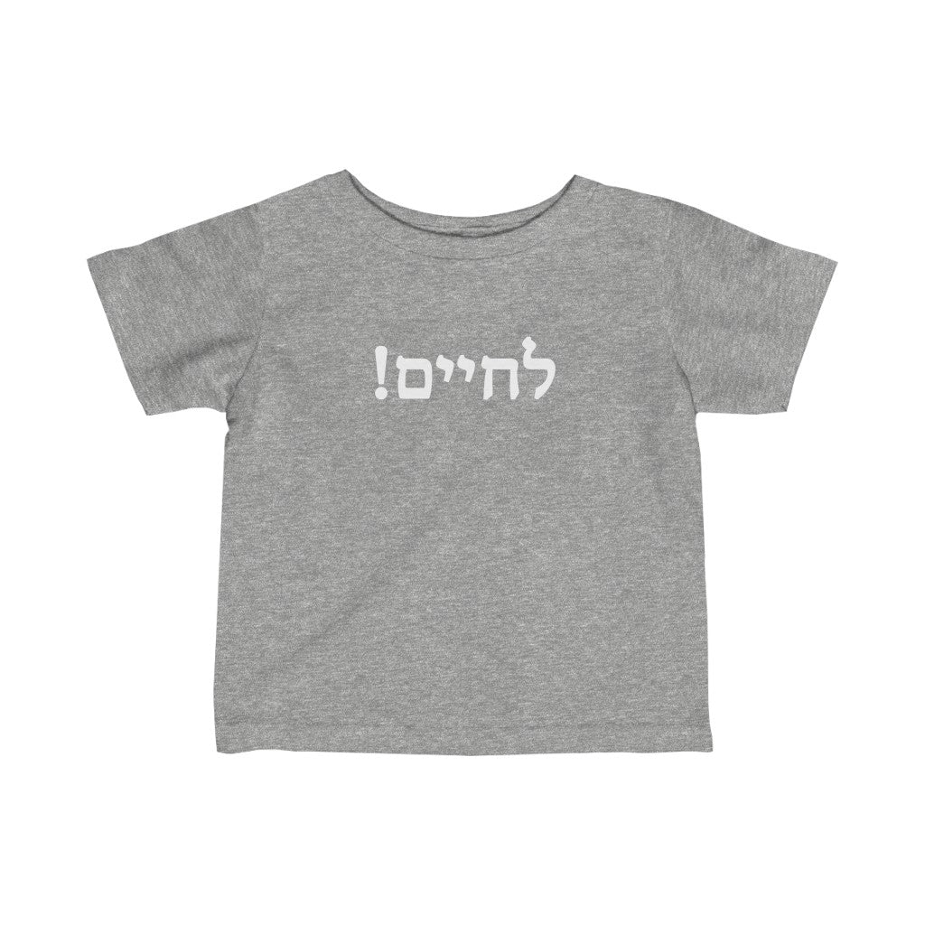!לחיים (L'chaim!) Tee