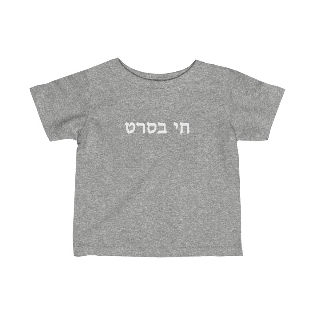 חי בסרט (Living In A Fantasy) Tee