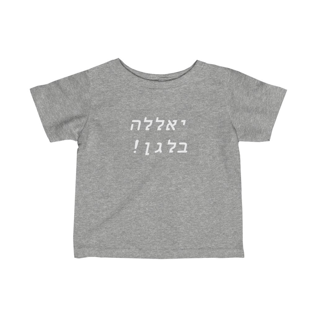 !יאללה בלגן (Let's Get Crazy) Tee