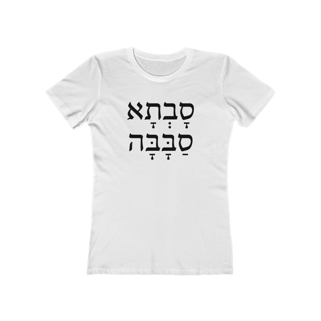 סבתא סבבה (Awesome Grandmother) Women's Tee