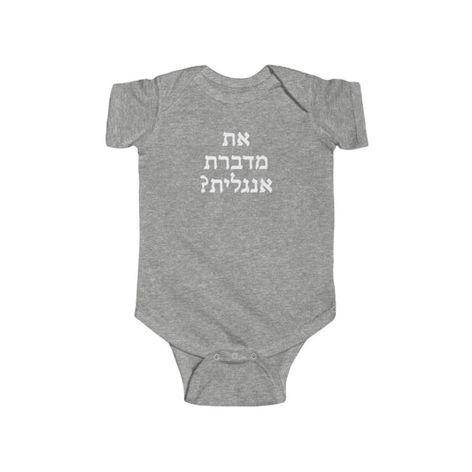 ?את מדברת אנגלית (You Speak English?) Bodysuit
