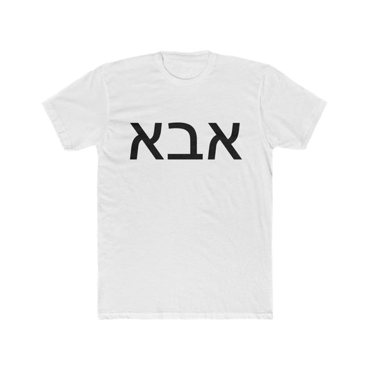 אבא (Dad) Men's Tee