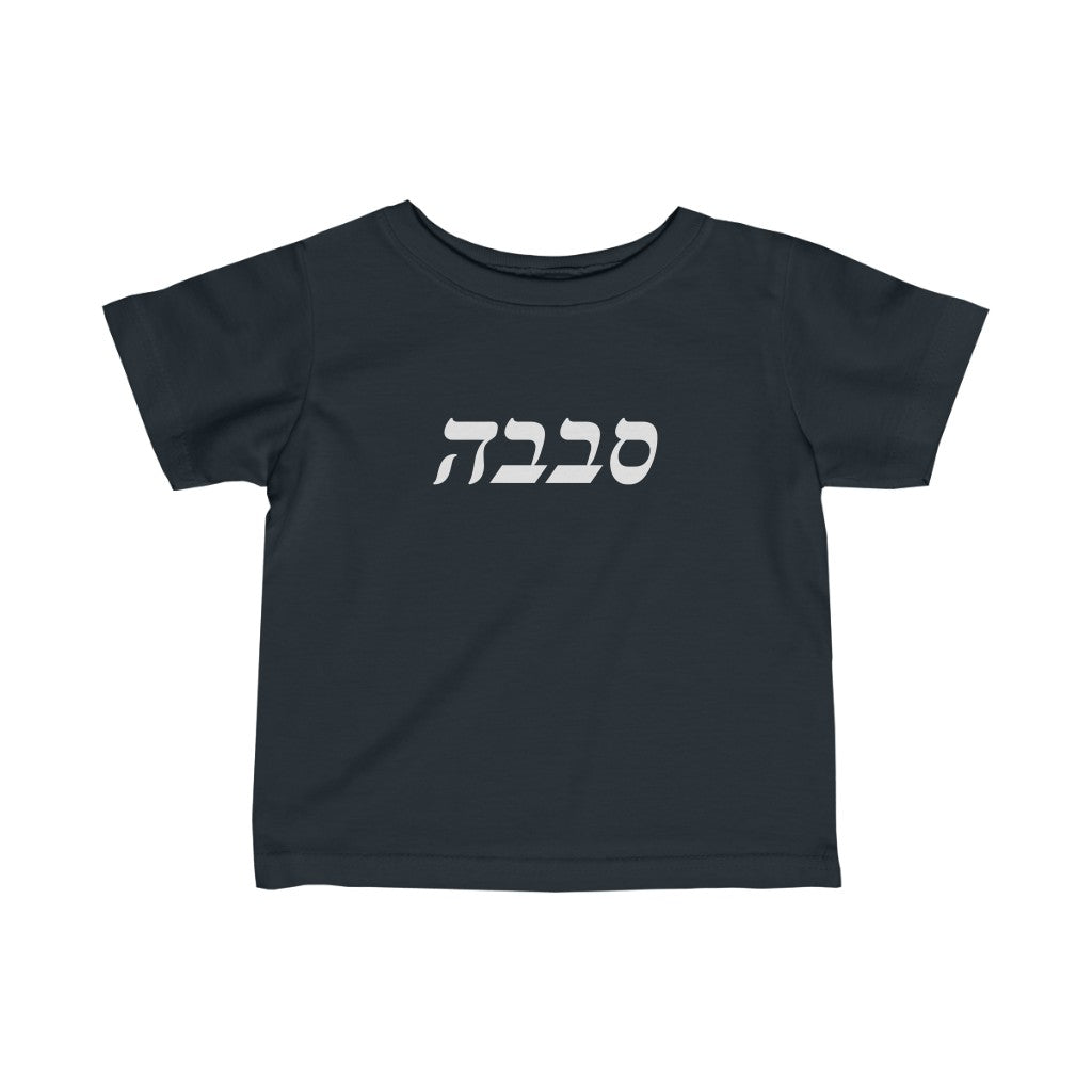 סבבה (Sababa) Tee