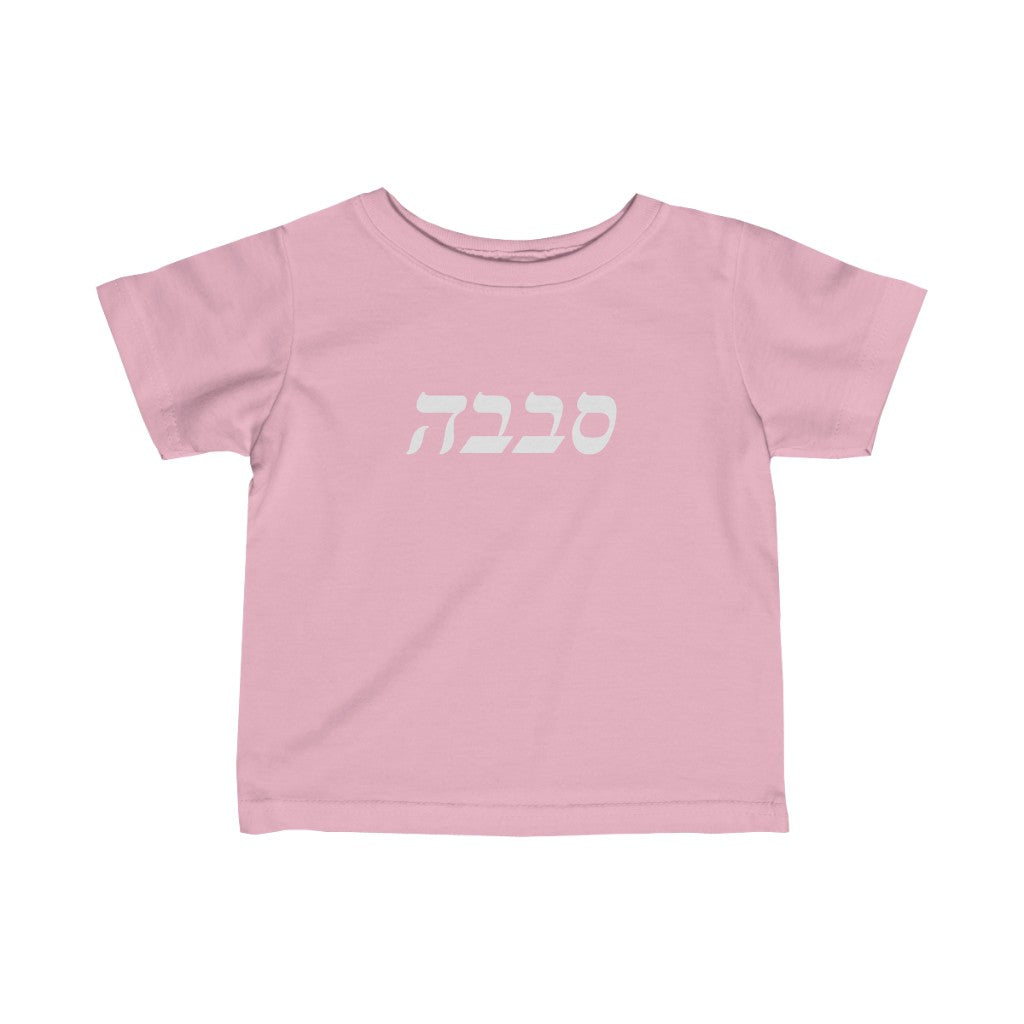 סבבה (Sababa) Tee