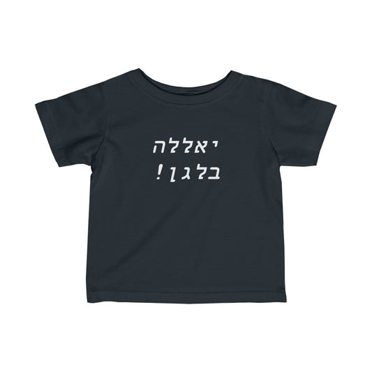 !יאללה בלגן (Let's Get Crazy) Tee
