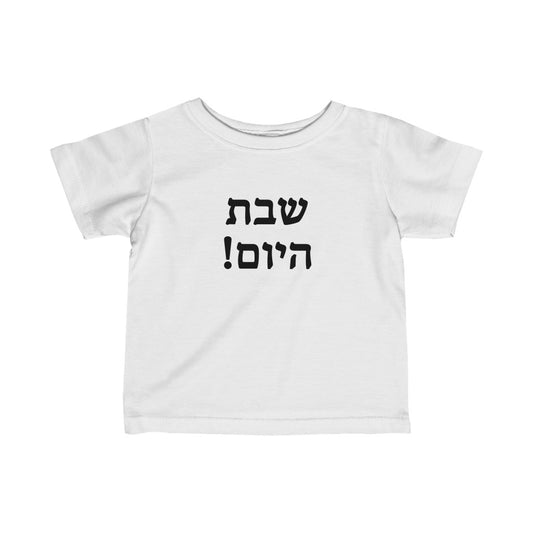 !שבת היום (Today Is Shabbat!) Tee