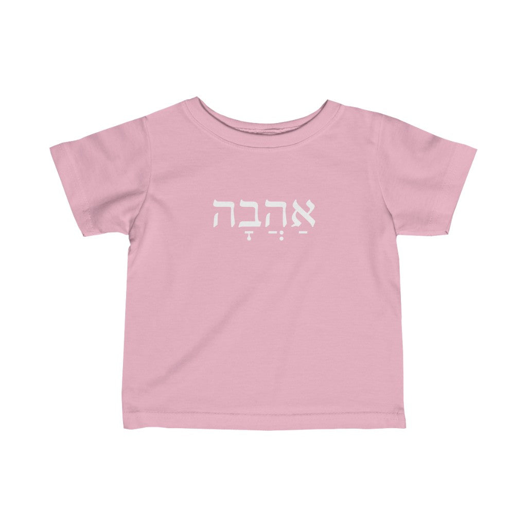 אהבה (Love) Tee