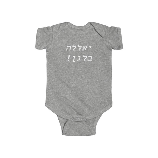 !יאללה בלגן (Let's Get Crazy) Bodysuit