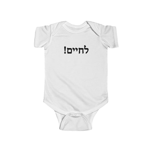 !לחיים (L'chaim!) Bodysuit