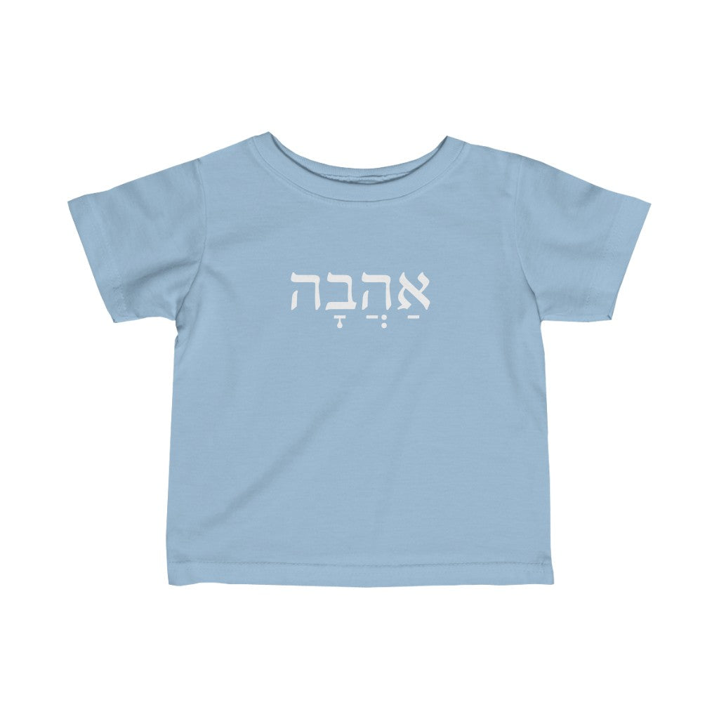 אהבה (Love) Tee