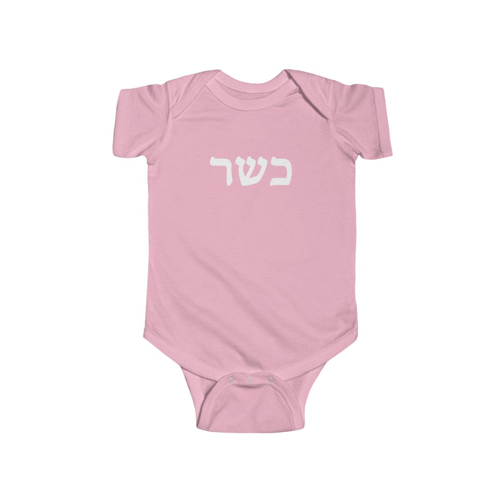 כשר (Kosher) Bodysuit