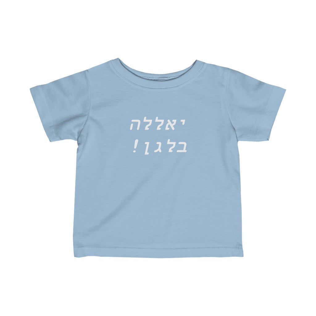 !יאללה בלגן (Let's Get Crazy) Tee