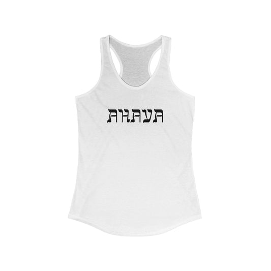 AHAVA (Love) Women's Tank