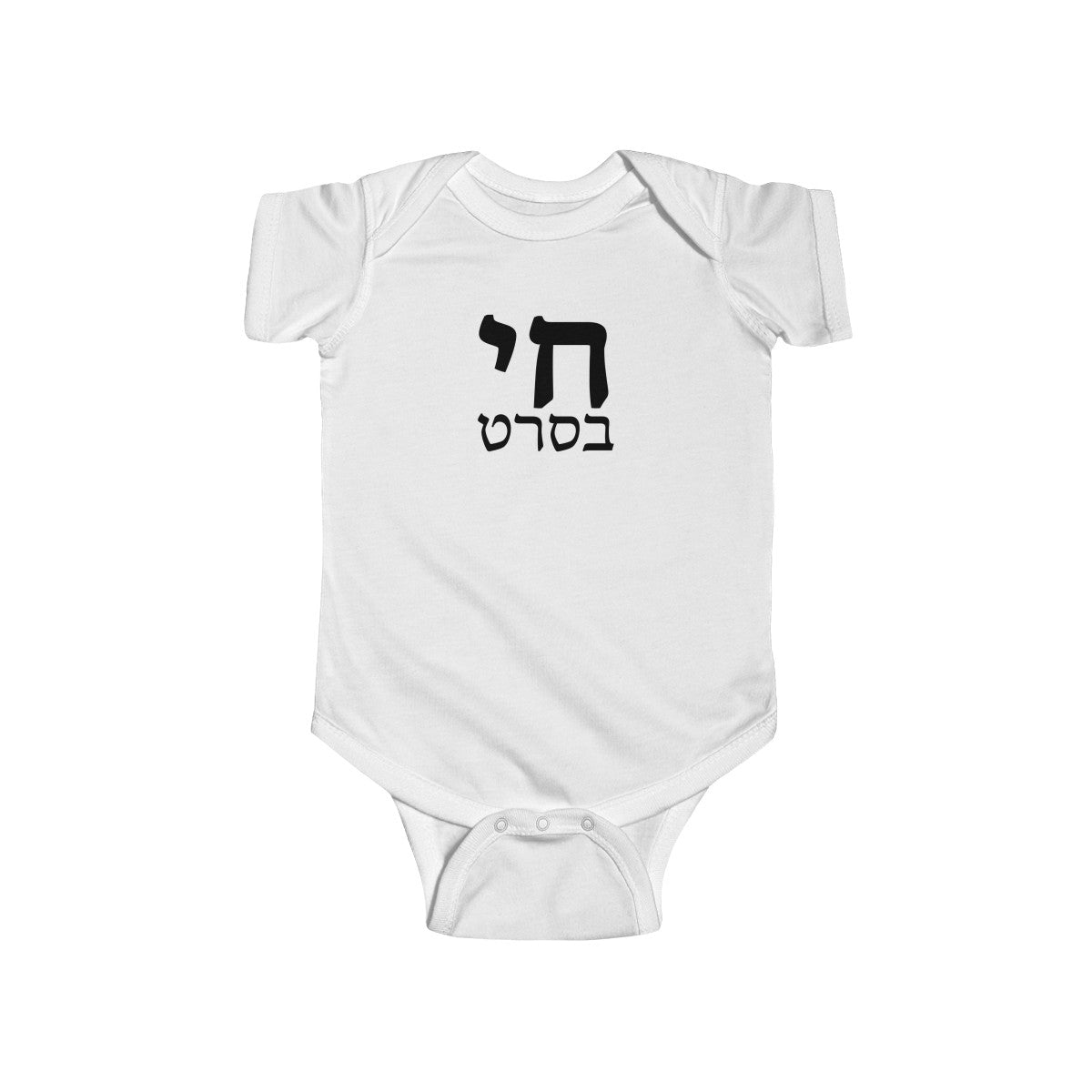 חי בסרט (Living In A Fantasy) Bodysuit