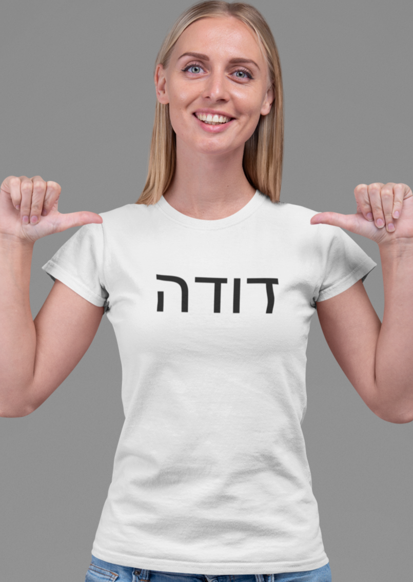 דודה (Aunt) Women's Tee