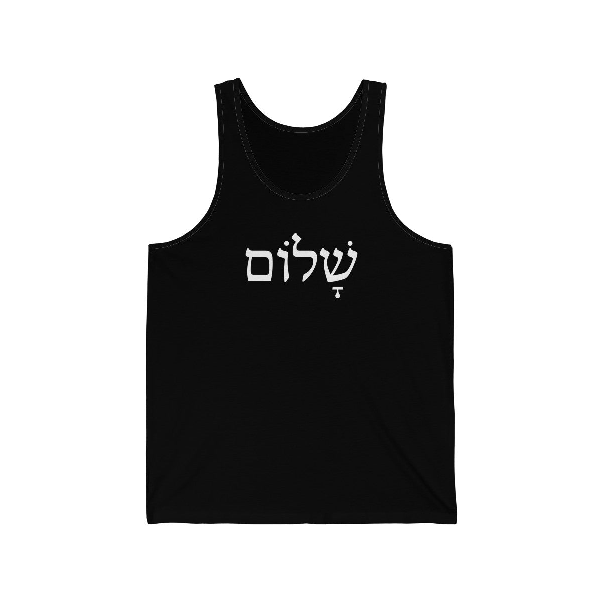 שלום (Shalom) Men's Tank
