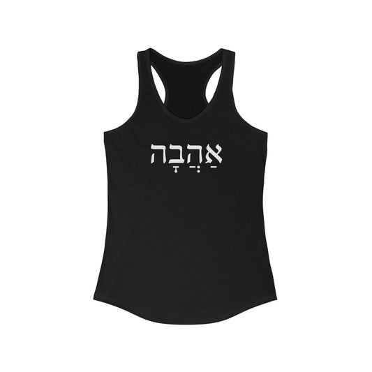 אהבה (Love) Women's Tank