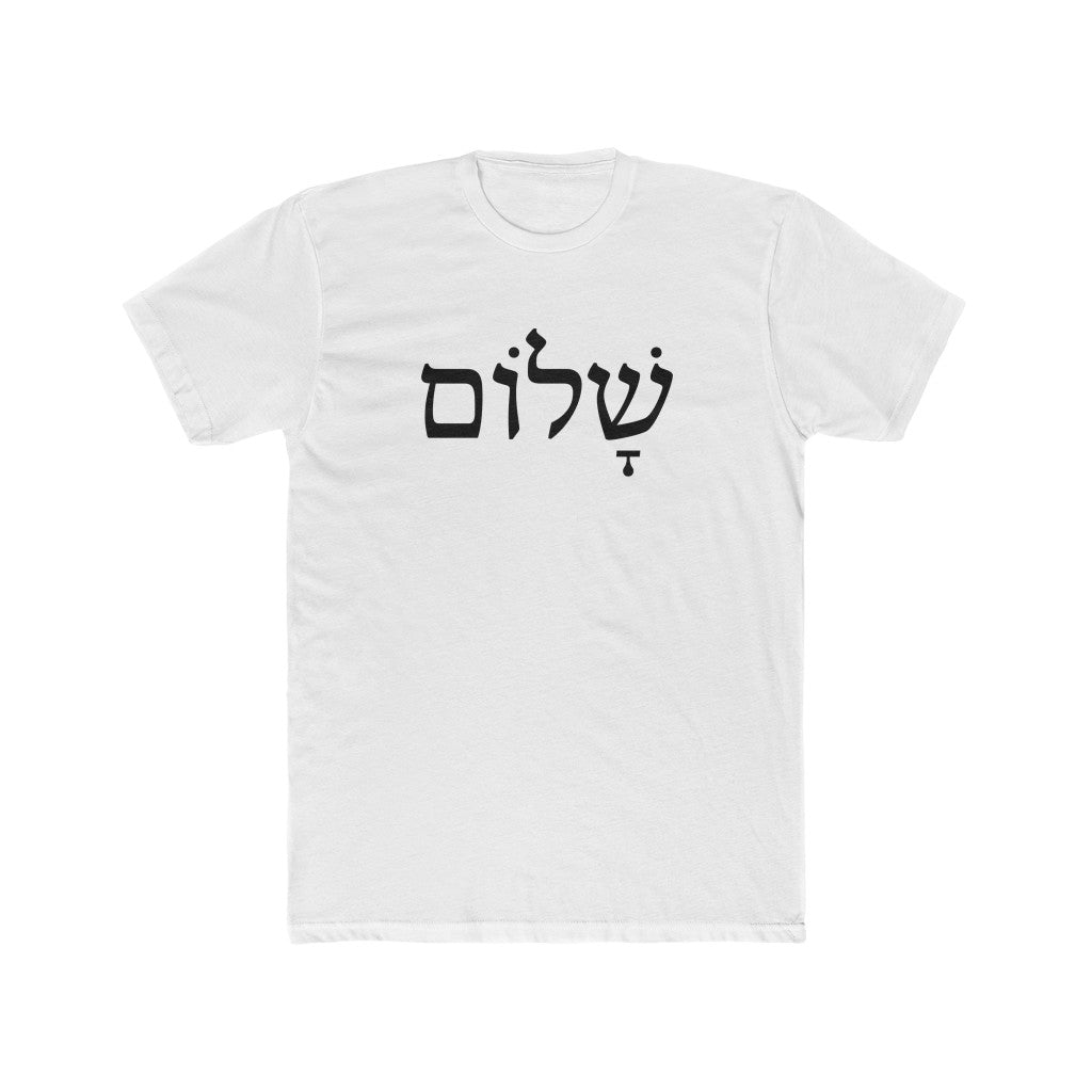 שלום (Shalom) Men's Tee