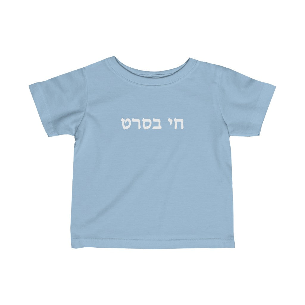 חי בסרט (Living In A Fantasy) Tee
