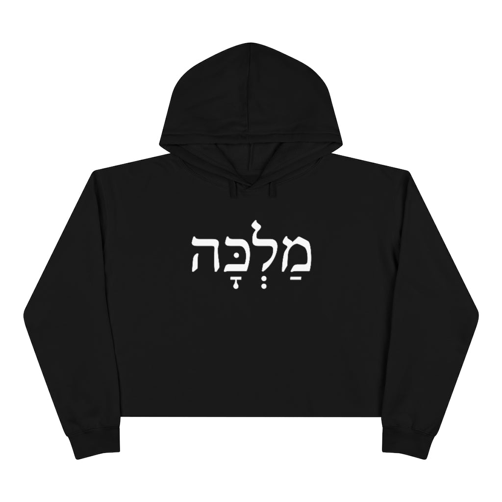 מלכה (Queen) Women's Premium Crop Hoodie