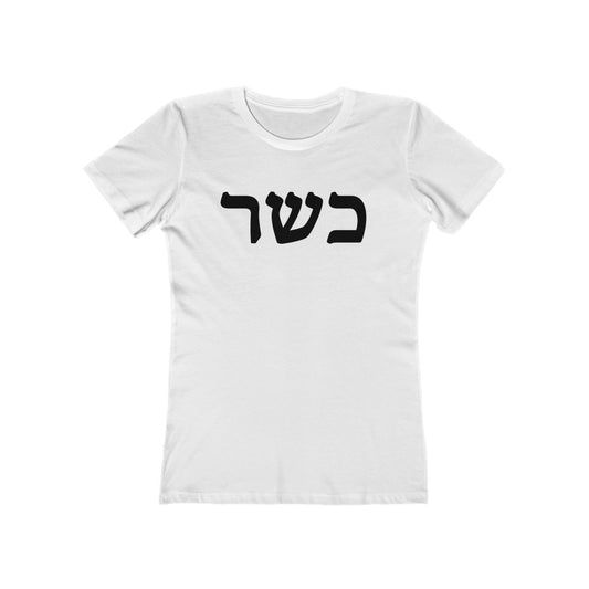 כשר (Kosher) Women's Tee