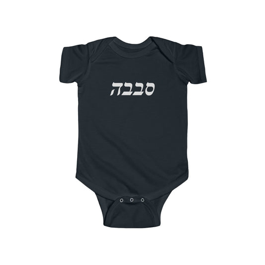 סבבה (Sababa) Bodysuit