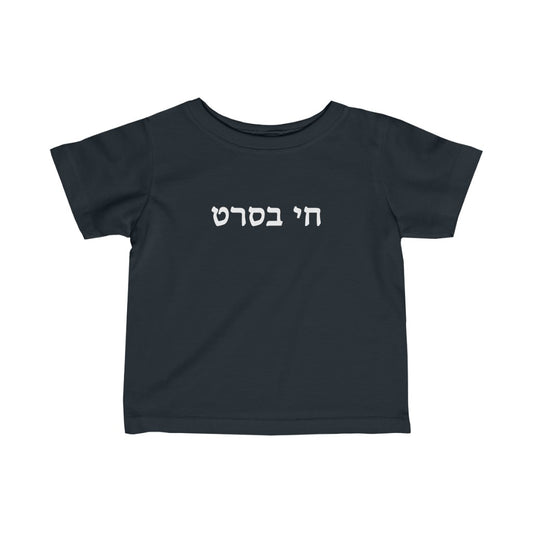 חי בסרט (Living In A Fantasy) Tee